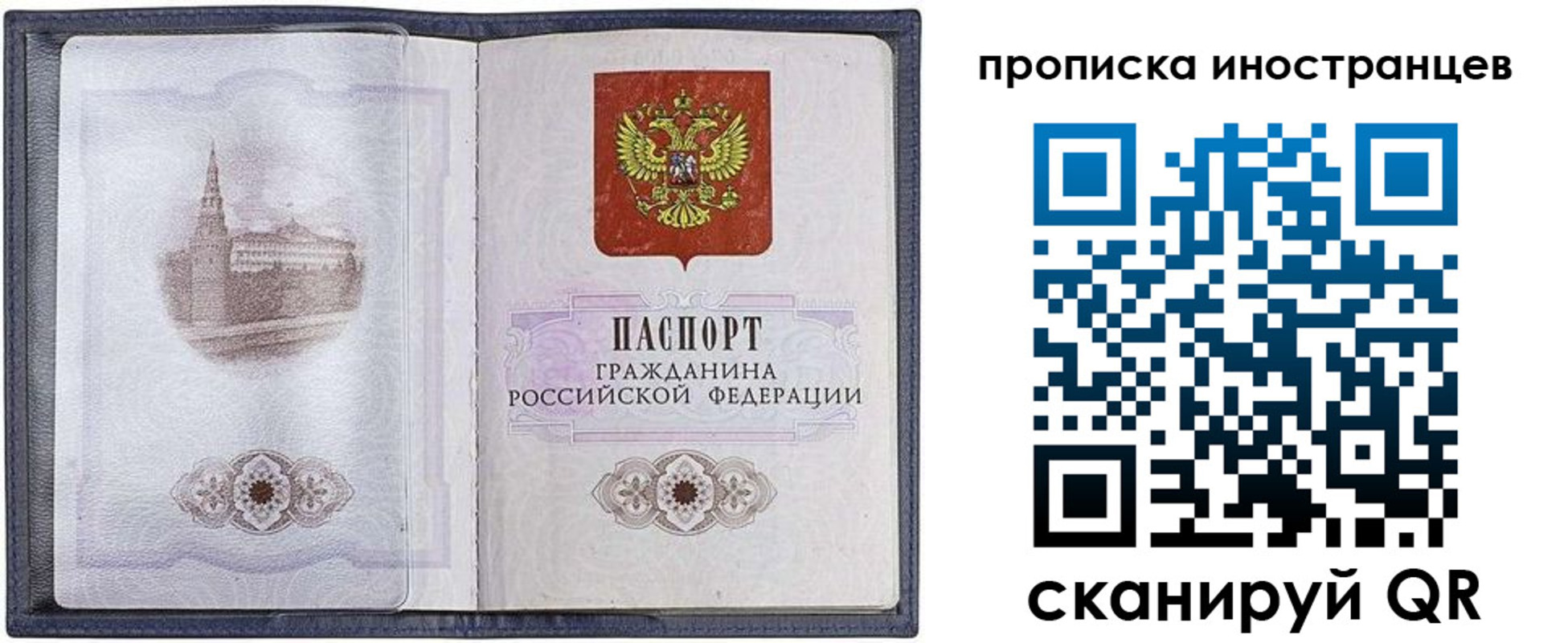 временная регистрация в Ставрополе