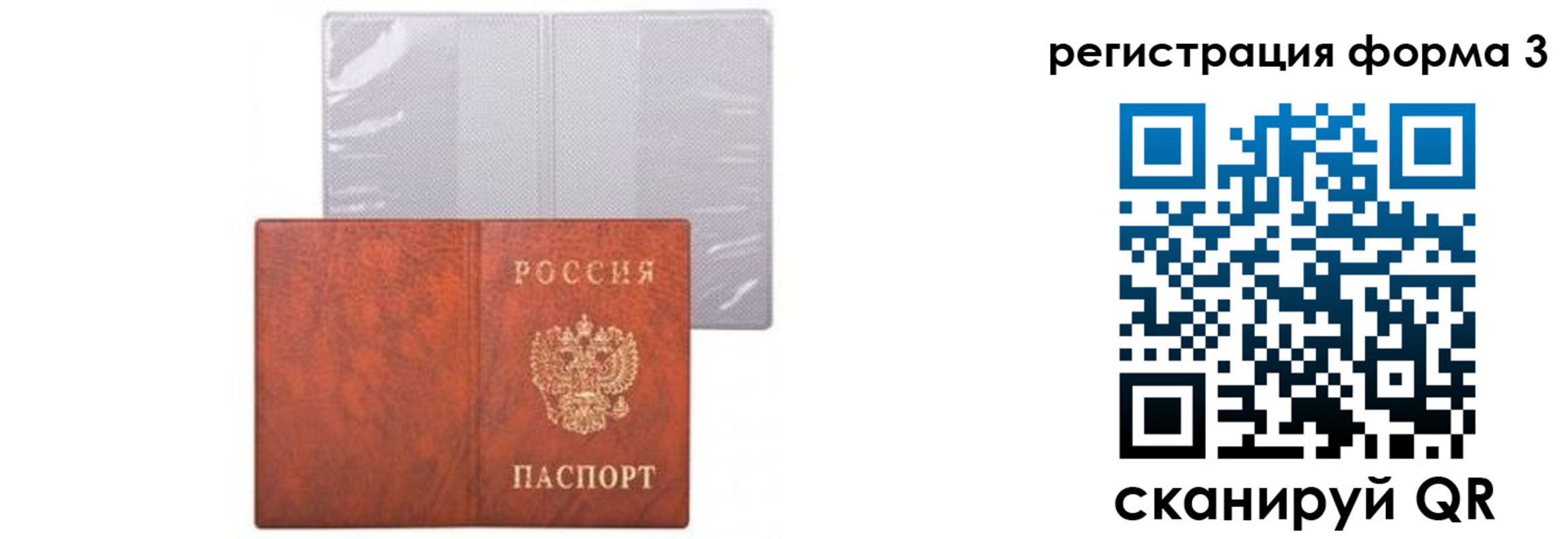 временная регистрация в квартире в Ставрополе