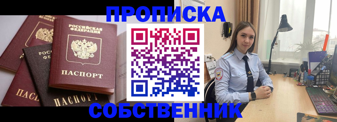 где прописаться в Ставрополе