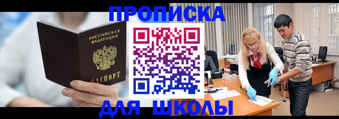 прописка гарантия в Ставрополе