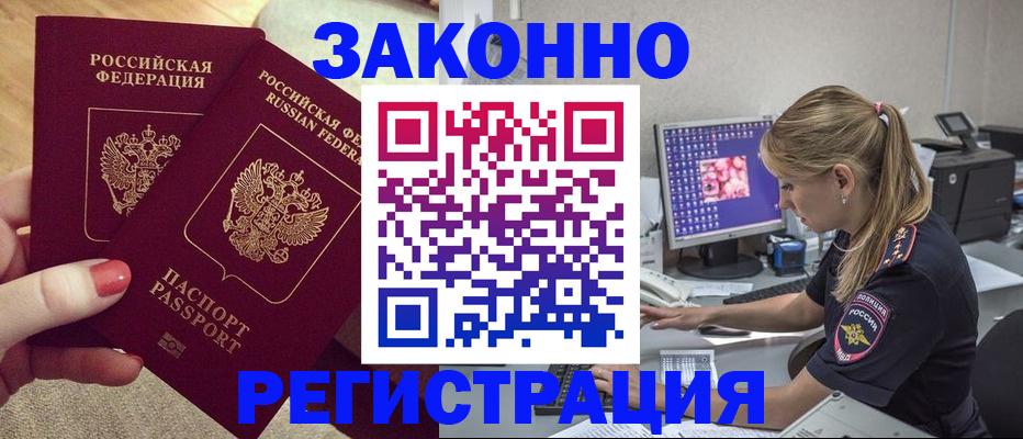 где прописаться в Ставрополе