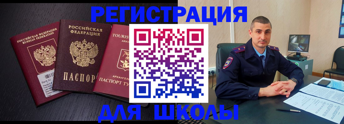 временная регистрация законно в Ставрополе